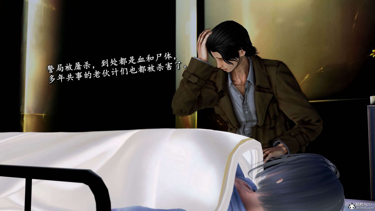 《[3D]奴役三界人間》漫画 第25話