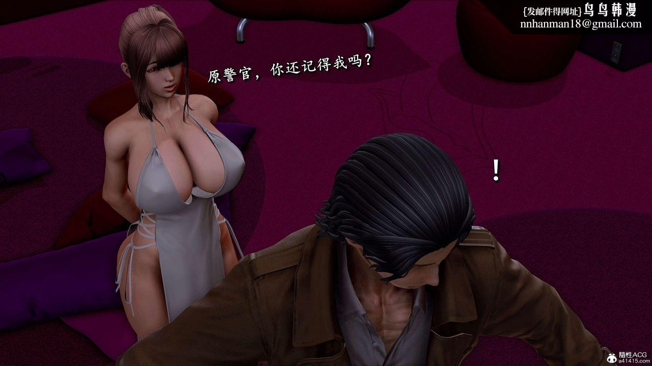 《[3D]奴役三界人間》漫画 第26話
