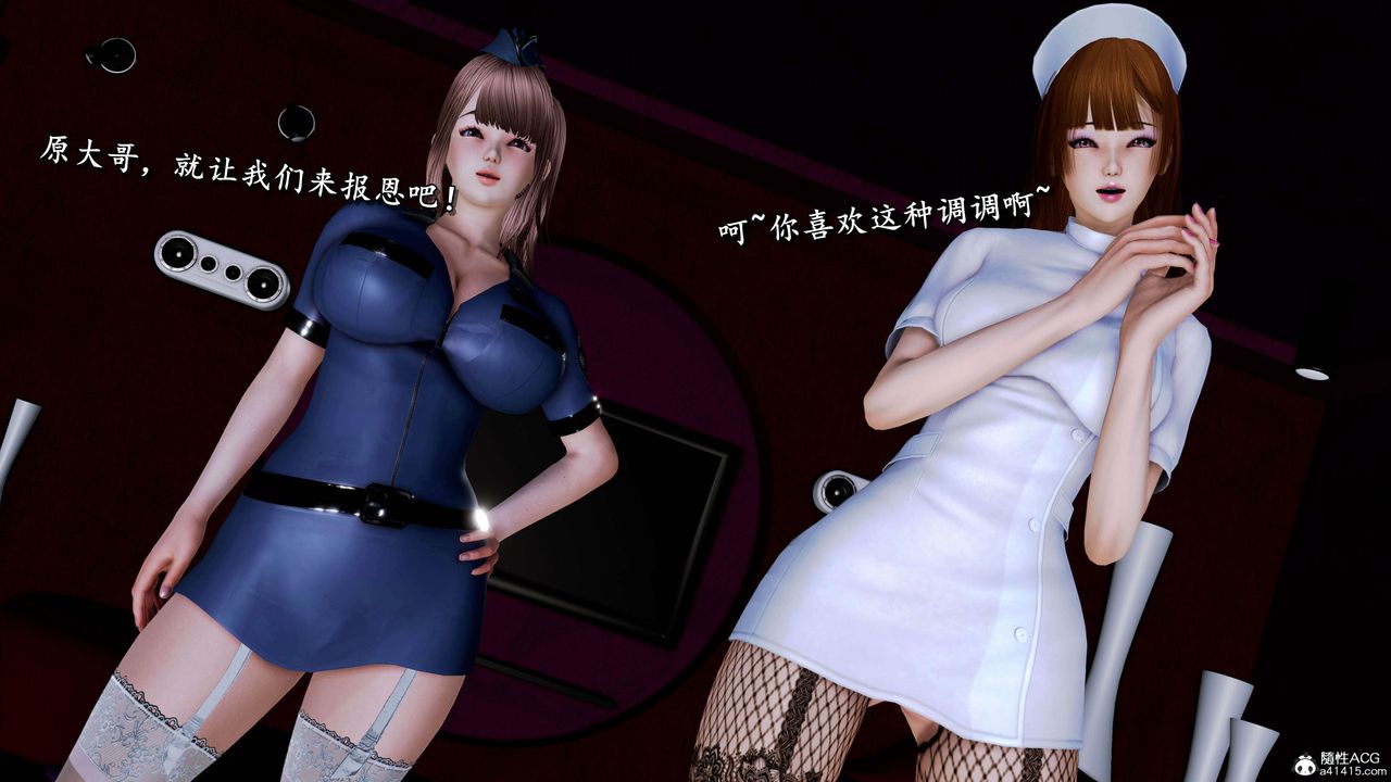 《[3D]奴役三界人間》漫画 第26話