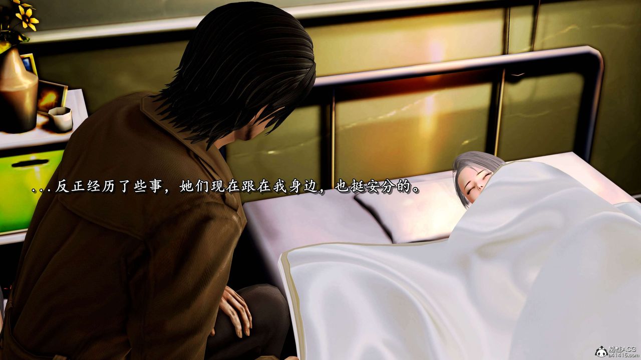 《[3D]奴役三界人間》漫画 第26話