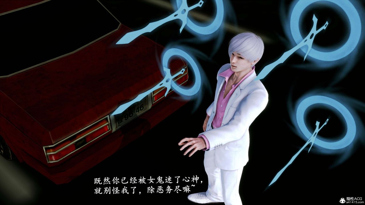 《[3D]奴役三界人間》漫画 第26話