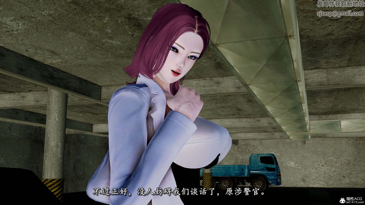 《[3D]奴役三界人間》漫画 第26話