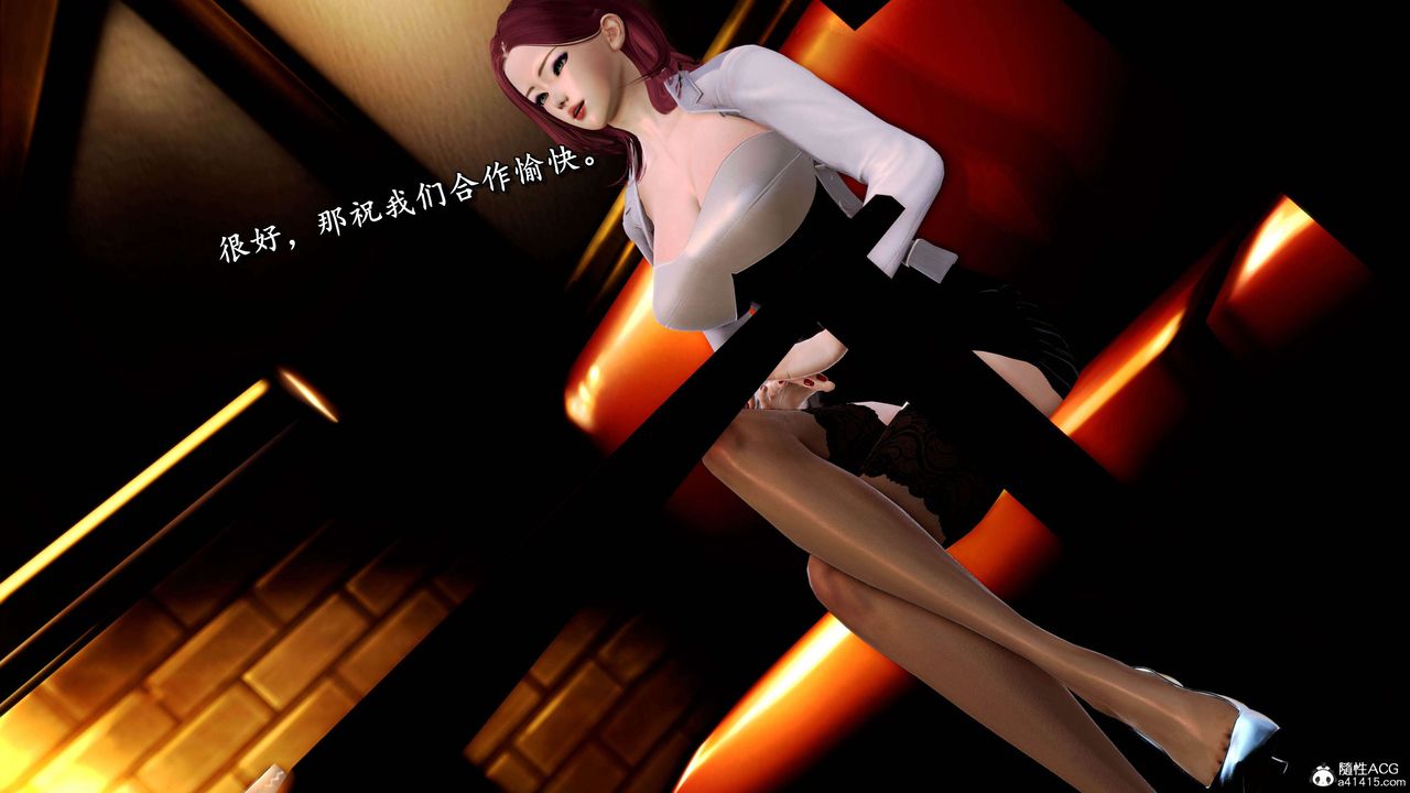 《[3D]奴役三界人間》漫画 第26話