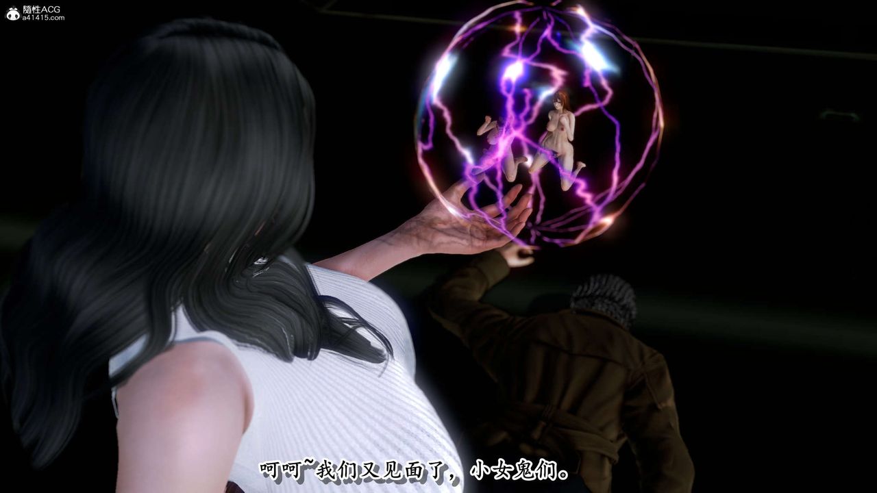 《[3D]奴役三界人間》漫画 第27話