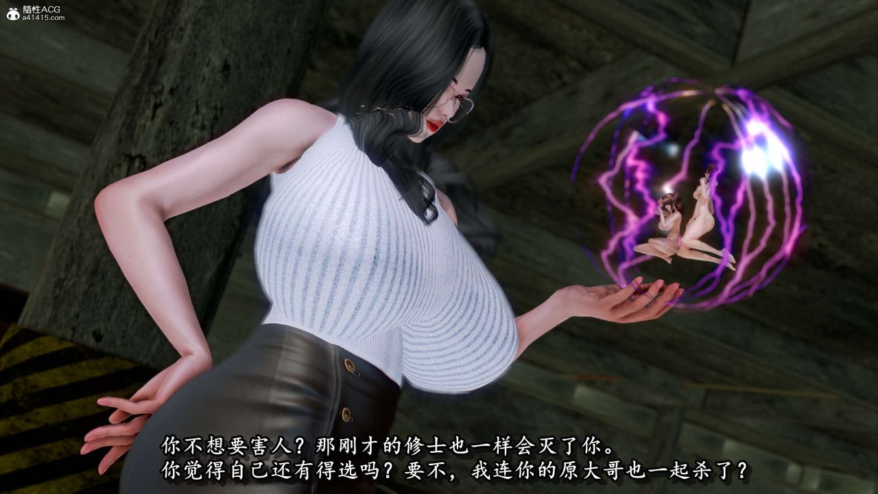 《[3D]奴役三界人間》漫画 第27話