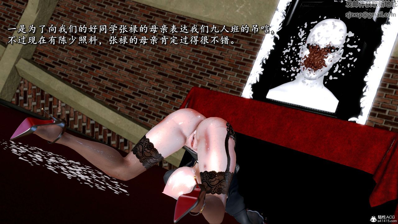 《[3D]奴役三界人間》漫画 第27話