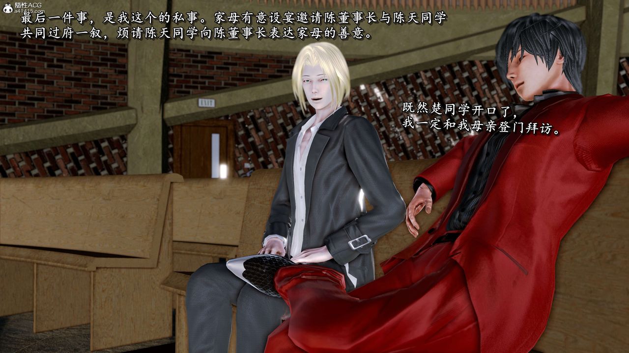 《[3D]奴役三界人間》漫画 第27話