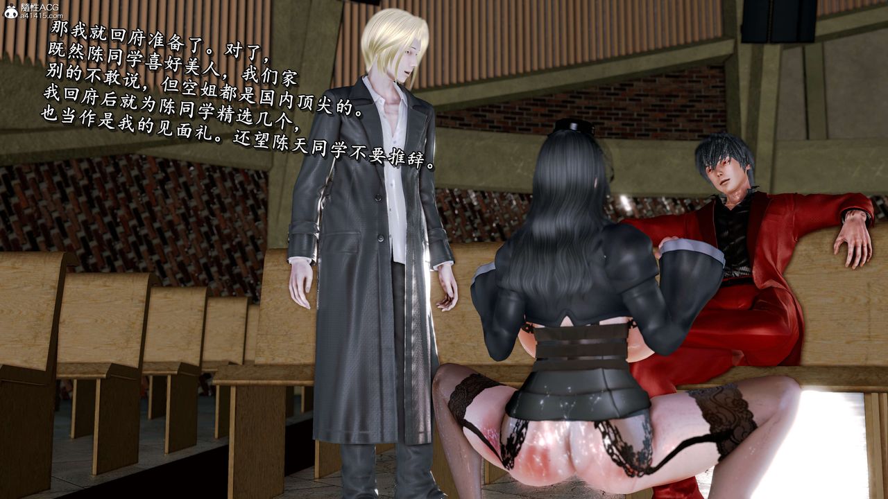 《[3D]奴役三界人間》漫画 第27話