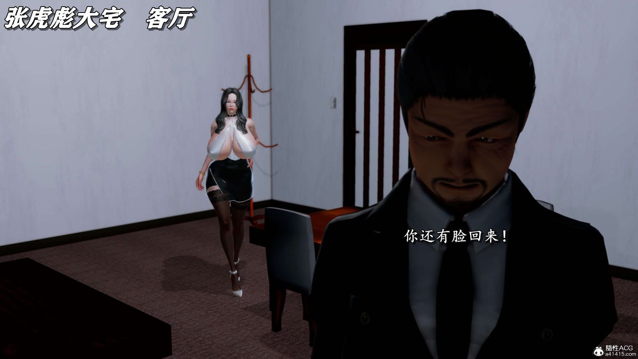 《[3D]奴役三界》漫画 第28話