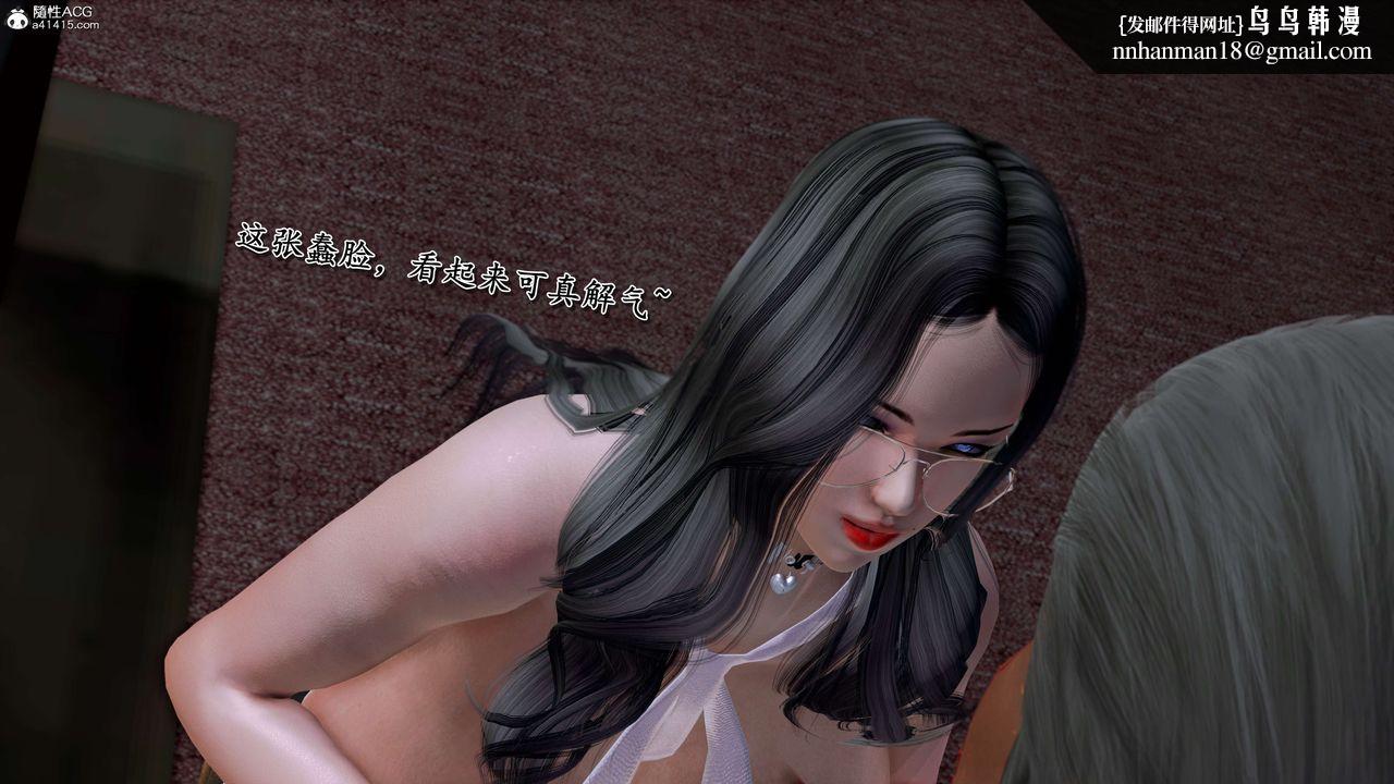 《[3D]奴役三界》漫画 第29話
