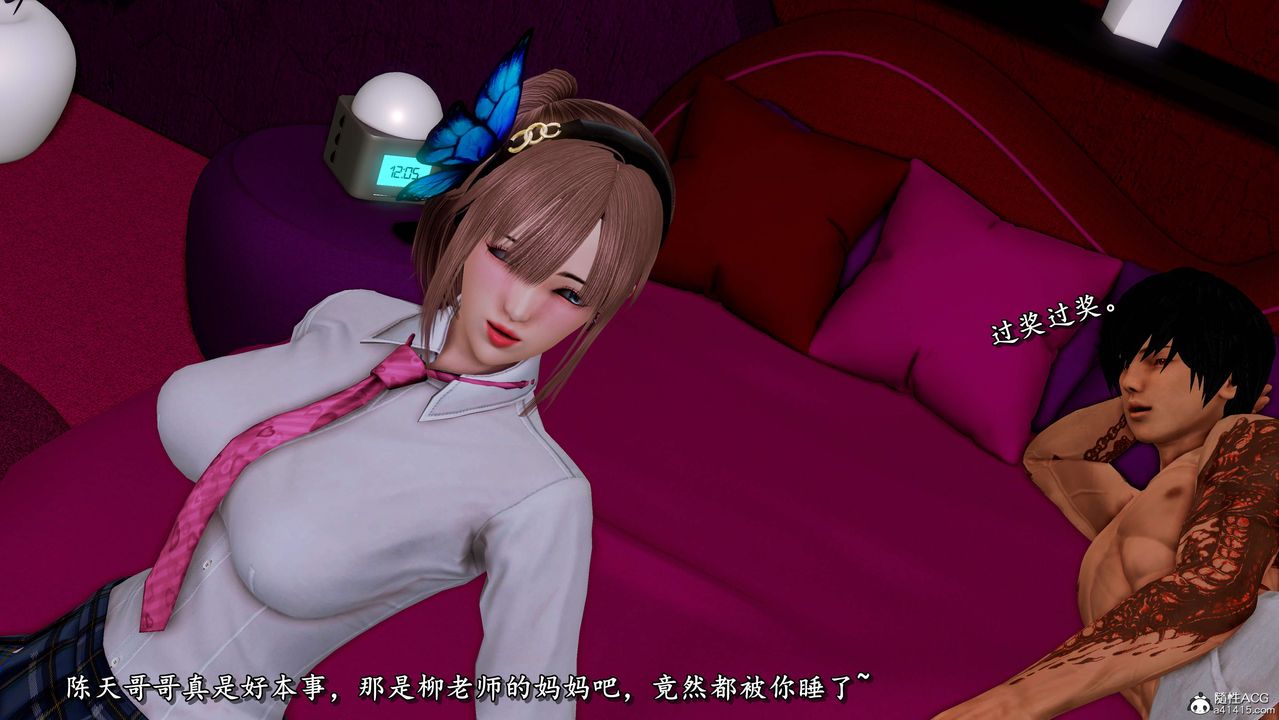 《[3D]奴役三界》漫画 第29話