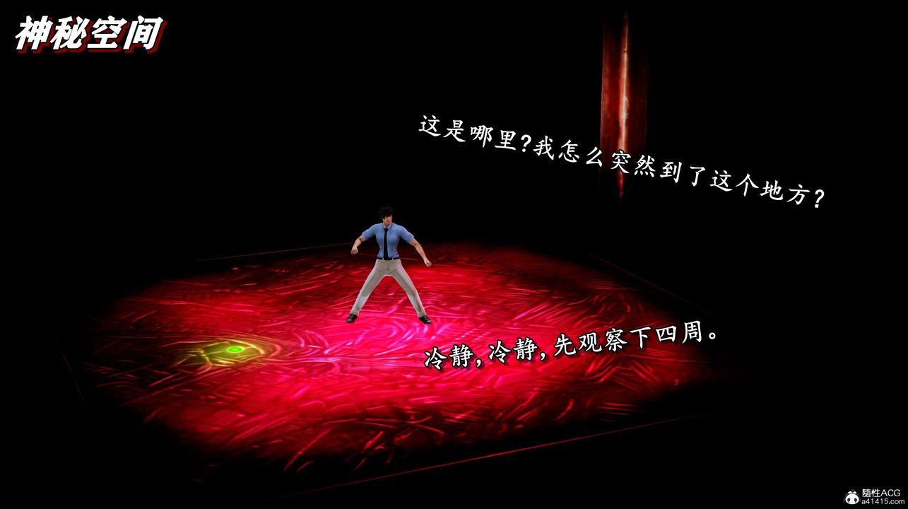 《[3D]奴役三界》漫画 第03話