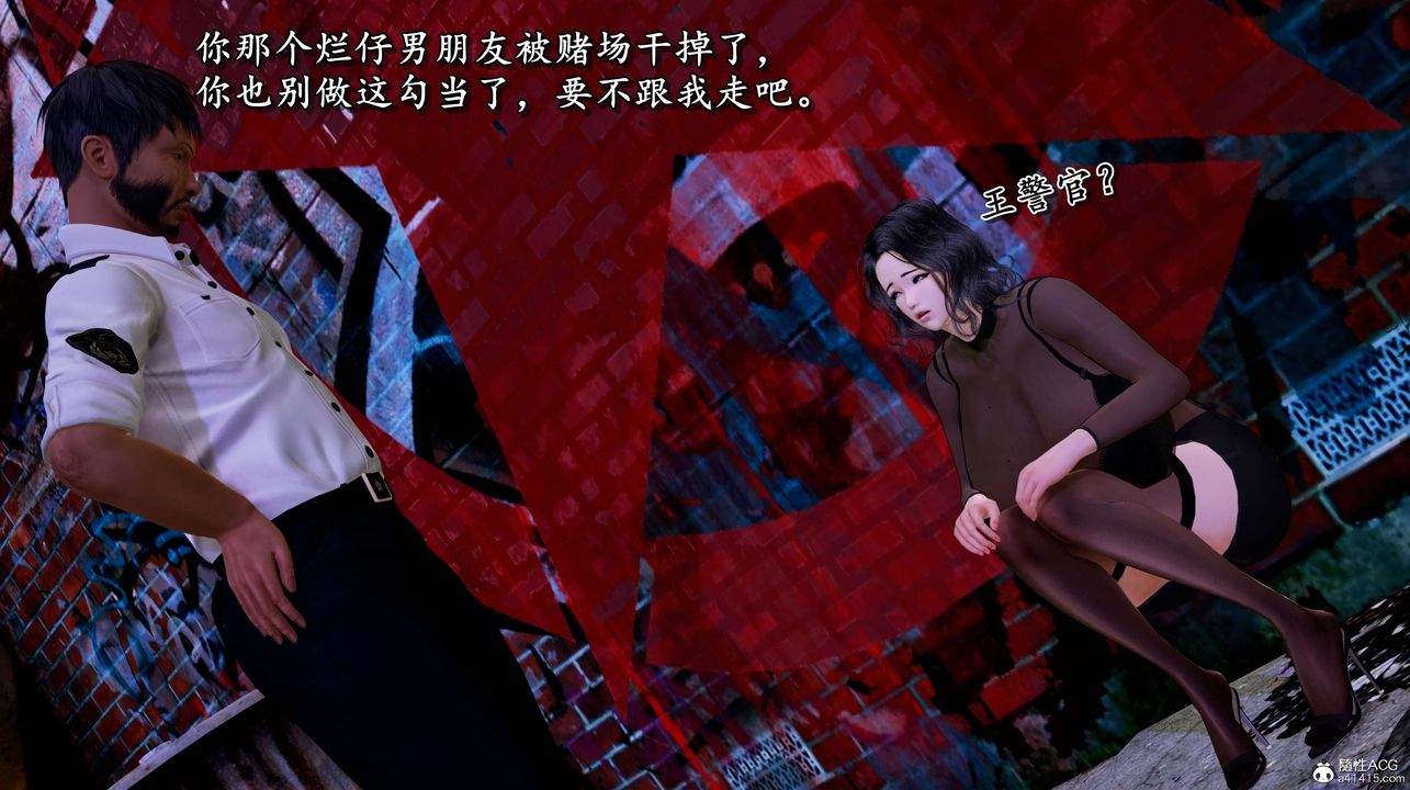 《[3D]奴役三界》漫画 第03話
