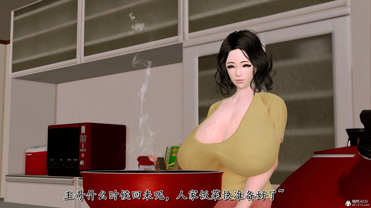 《[3D]奴役三界》漫画 第03話