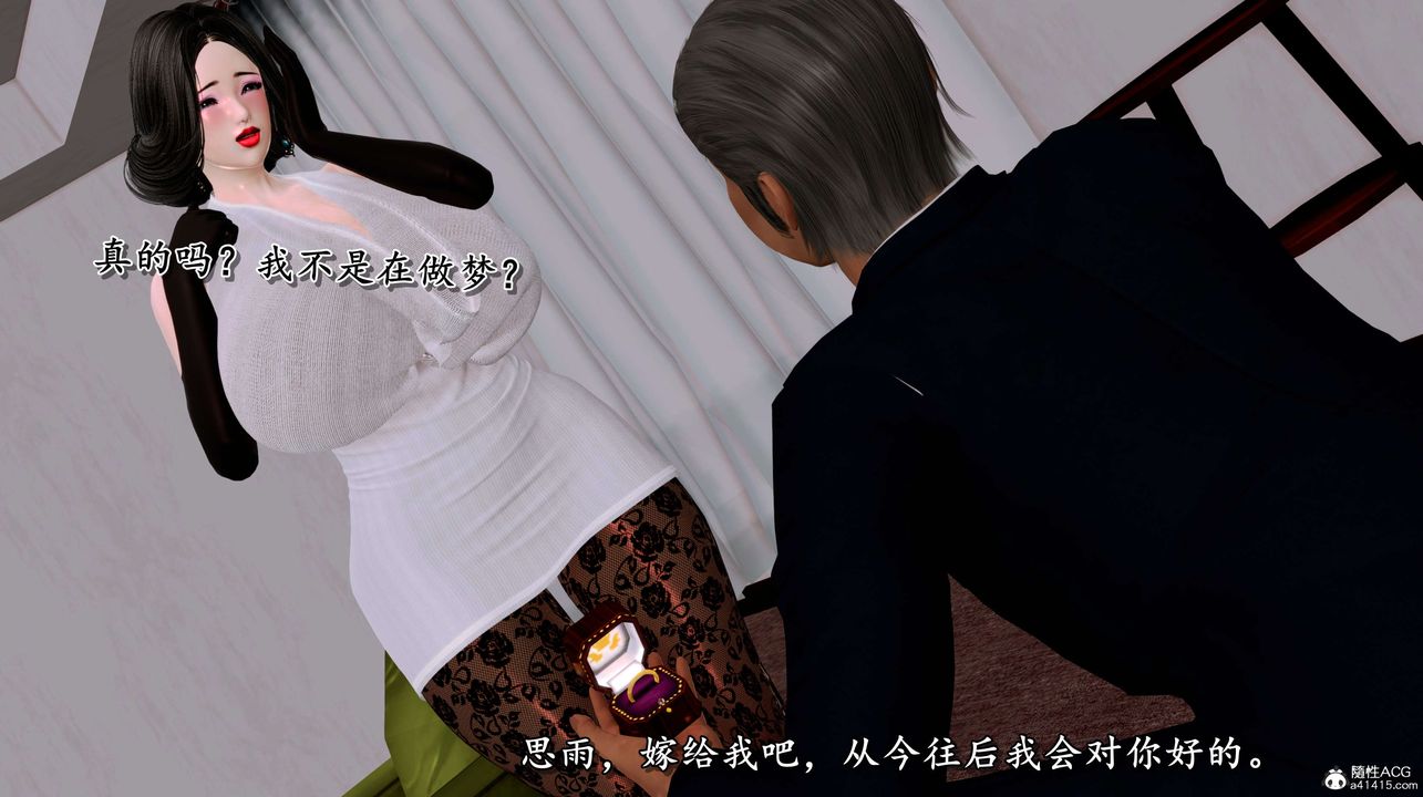 《[3D]奴役三界》漫画 第03話