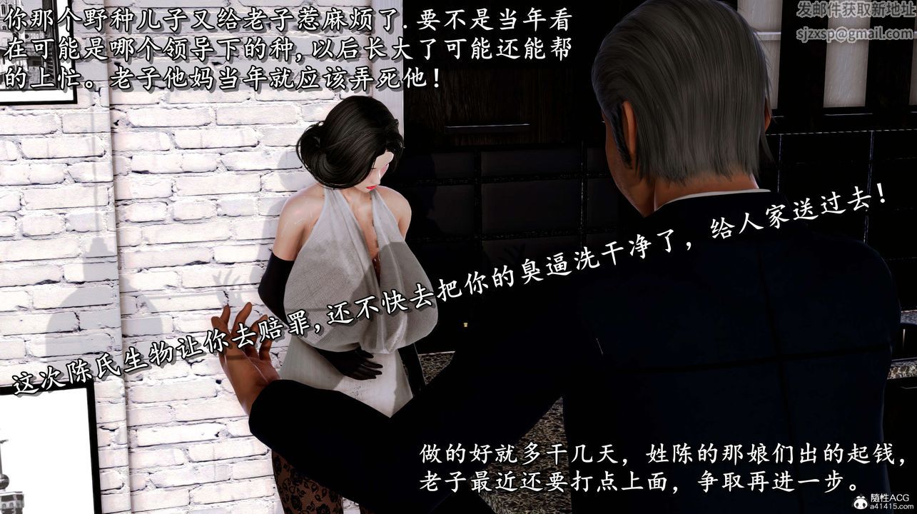 《[3D]奴役三界》漫画 第03話