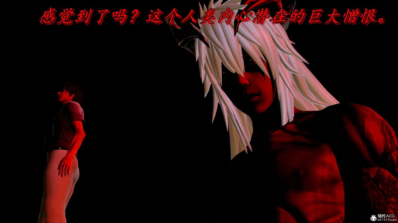 《[3D]奴役三界》漫画 第03話