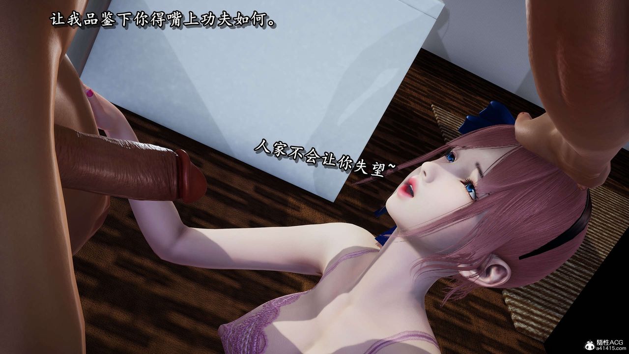 《[3D]奴役三界》漫画 第30話