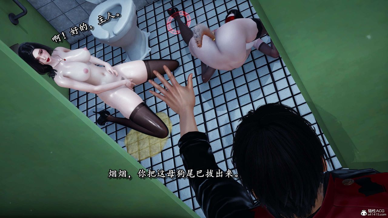 《[3D]奴役三界》漫画 第31話