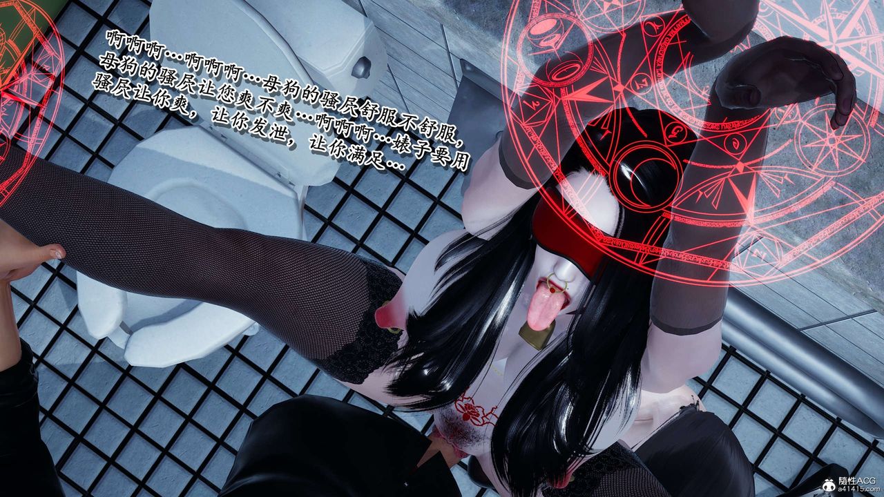 《[3D]奴役三界》漫画 第31話