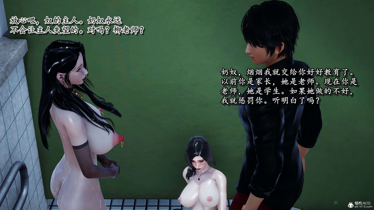 《[3D]奴役三界》漫画 第31話