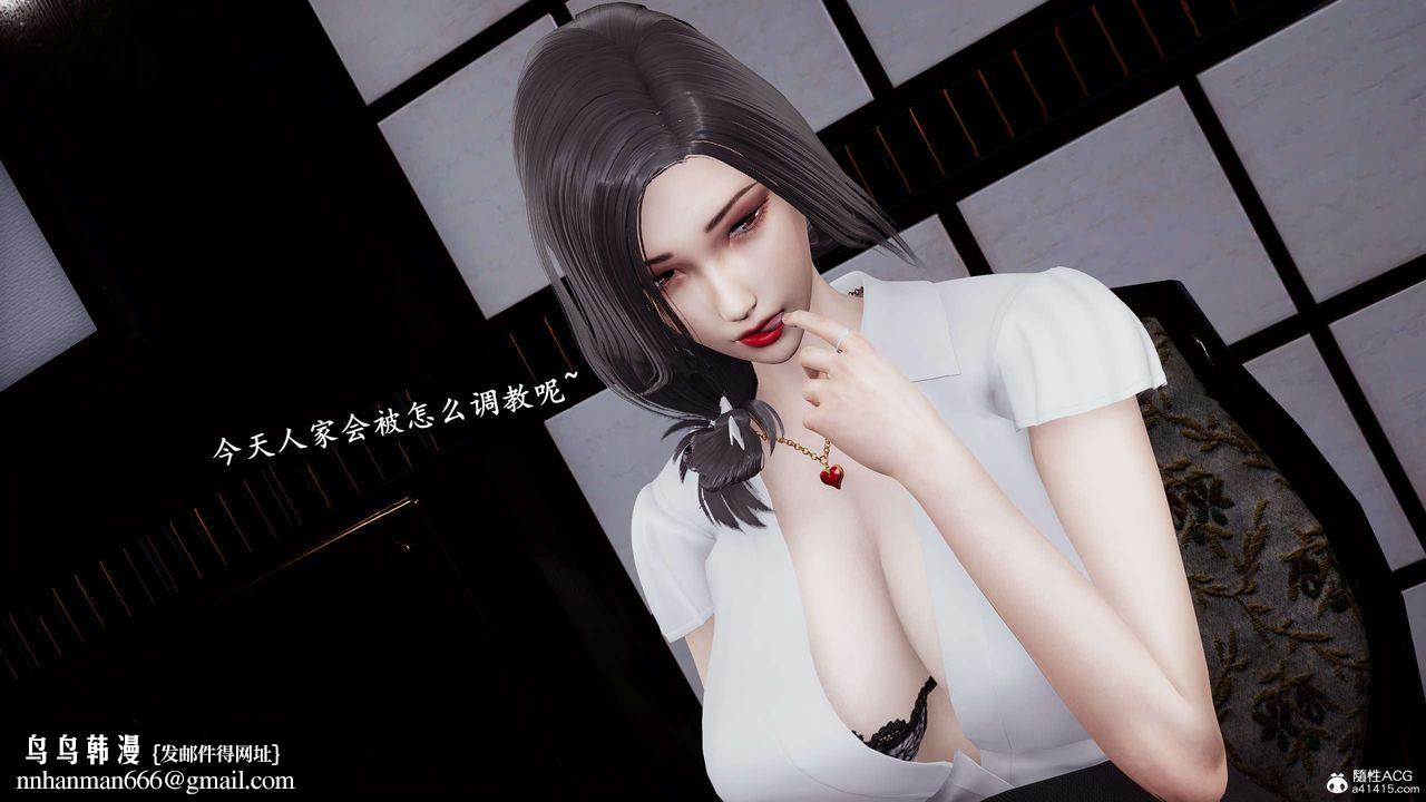 《[3D]奴役三界》漫画 第31話