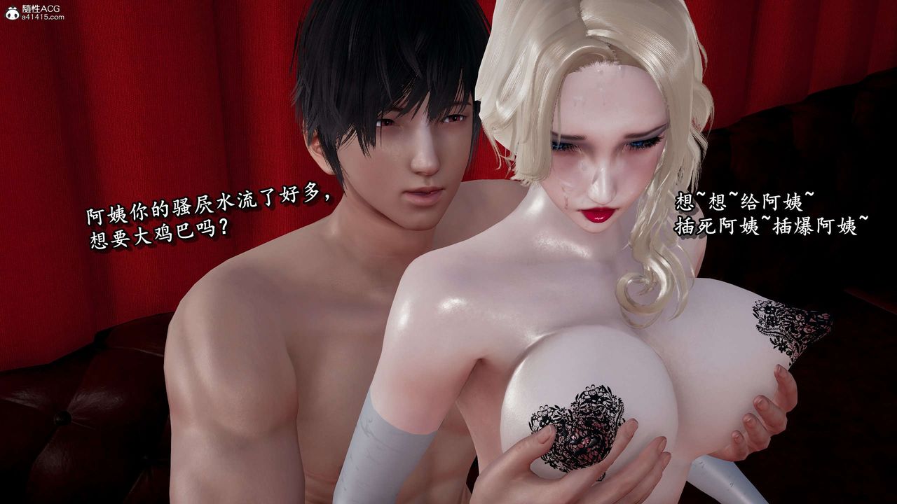 《[3D]奴役三界》漫画 第33話