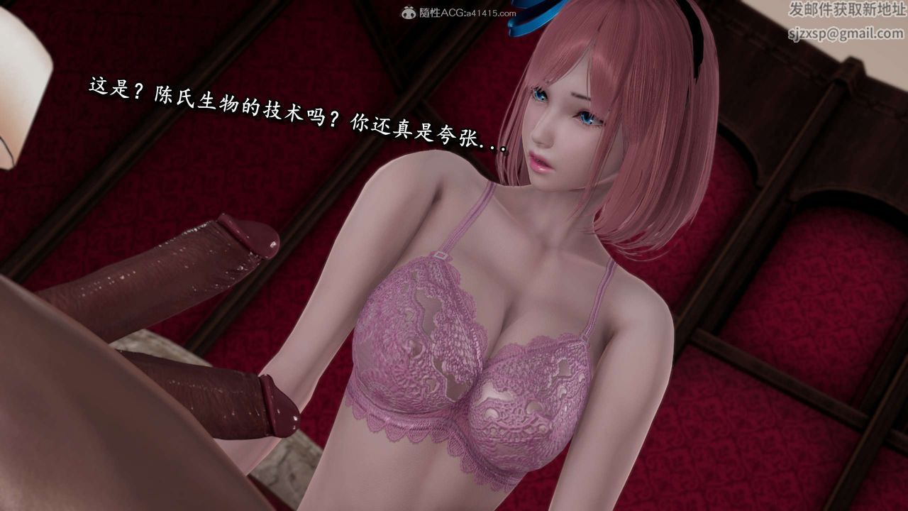 《[3D]奴役三界》漫画 第34話