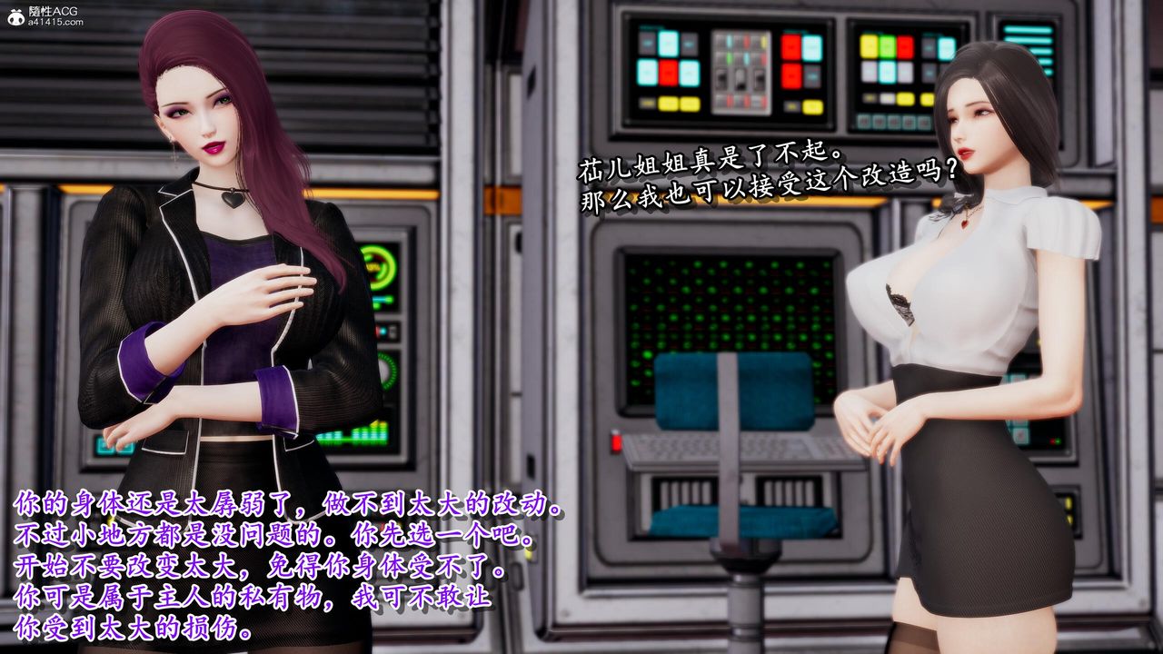 《[3D]奴役三界人間》漫画 第36話