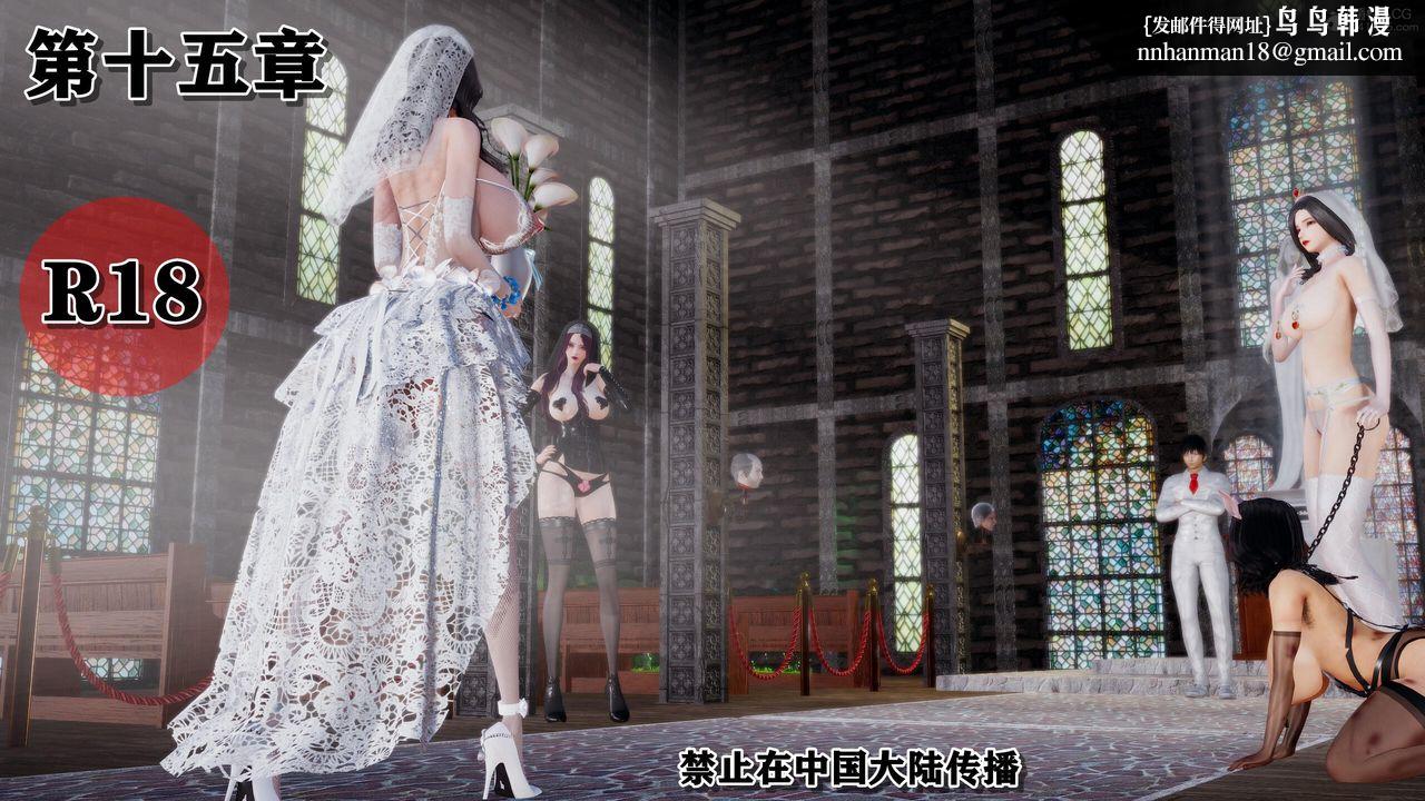 《[3D]奴役三界人間》漫画 第38話