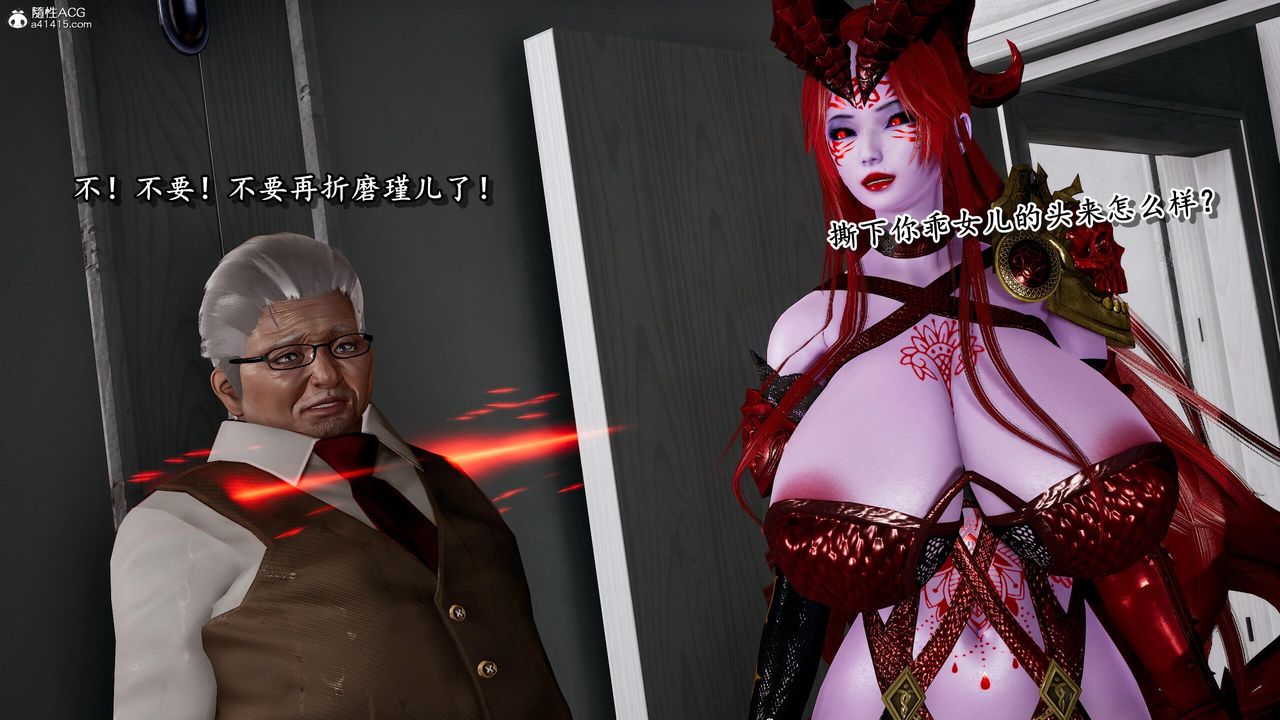 《[3D]奴役三界人間》漫画 第38話