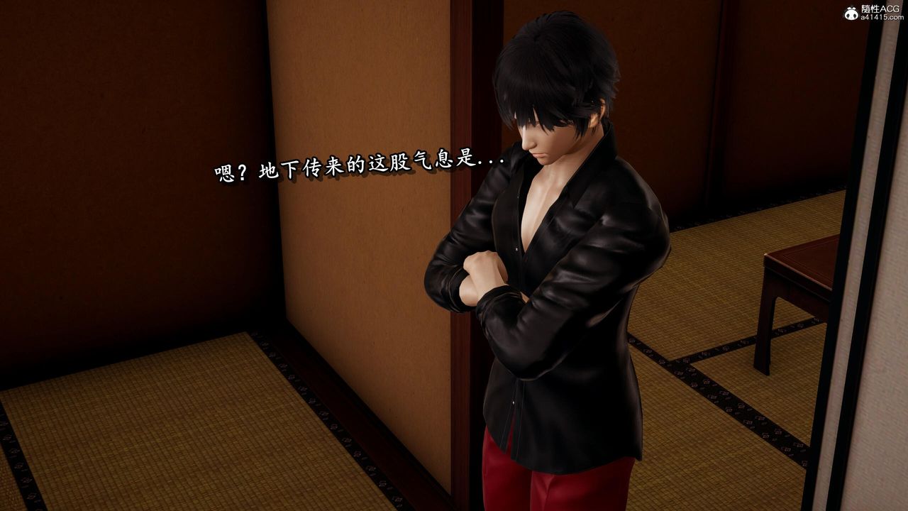 《[3D]奴役三界人間》漫画 第38話
