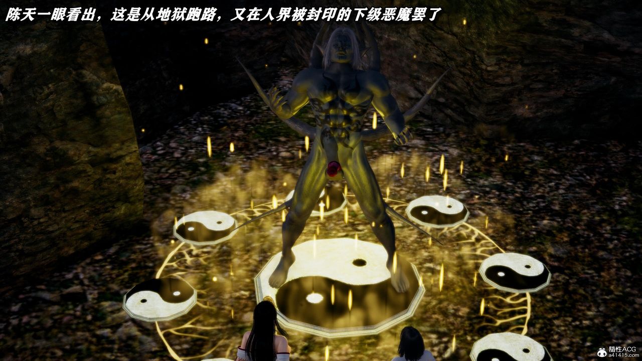 《[3D]奴役三界人間》漫画 第38話