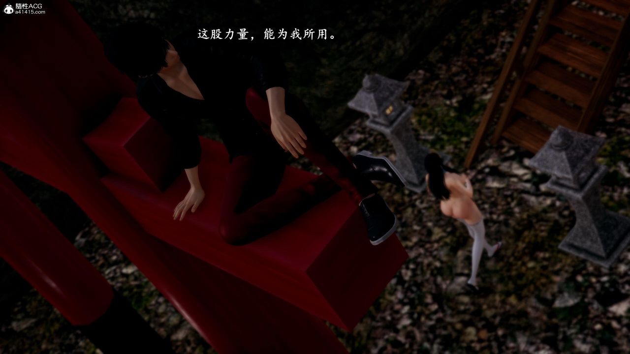 《[3D]奴役三界人間》漫画 第38話