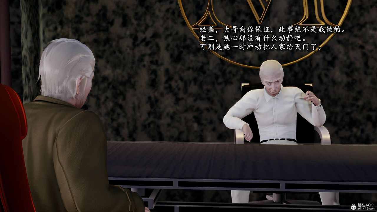 《[3D]奴役三界人間》漫画 第38話