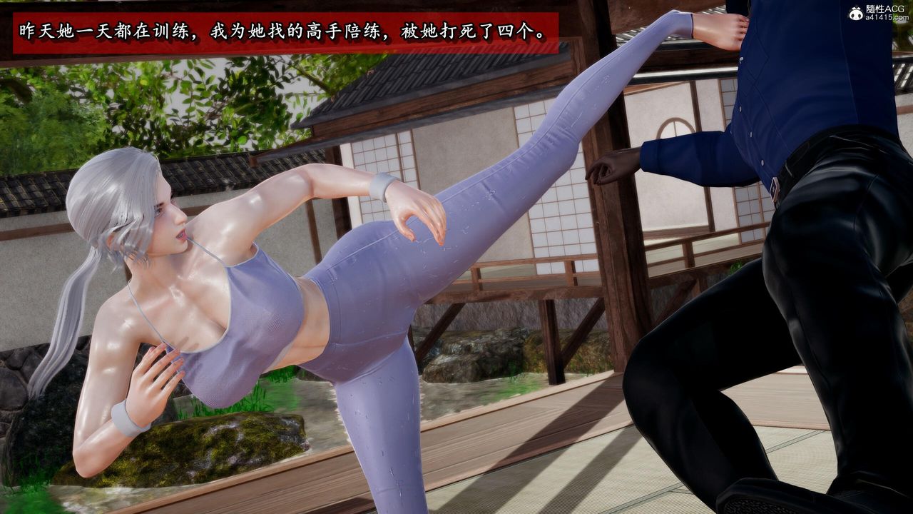 《[3D]奴役三界人間》漫画 第38話