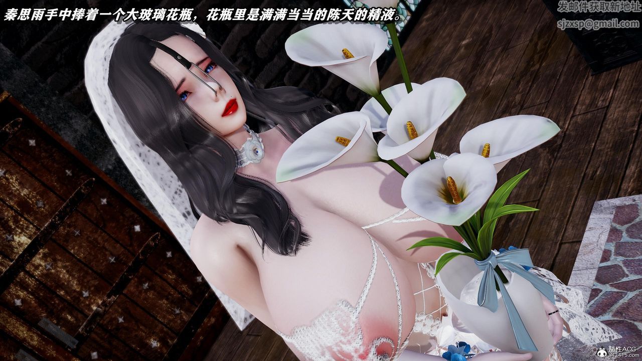 《[3D]奴役三界人間》漫画 第39話