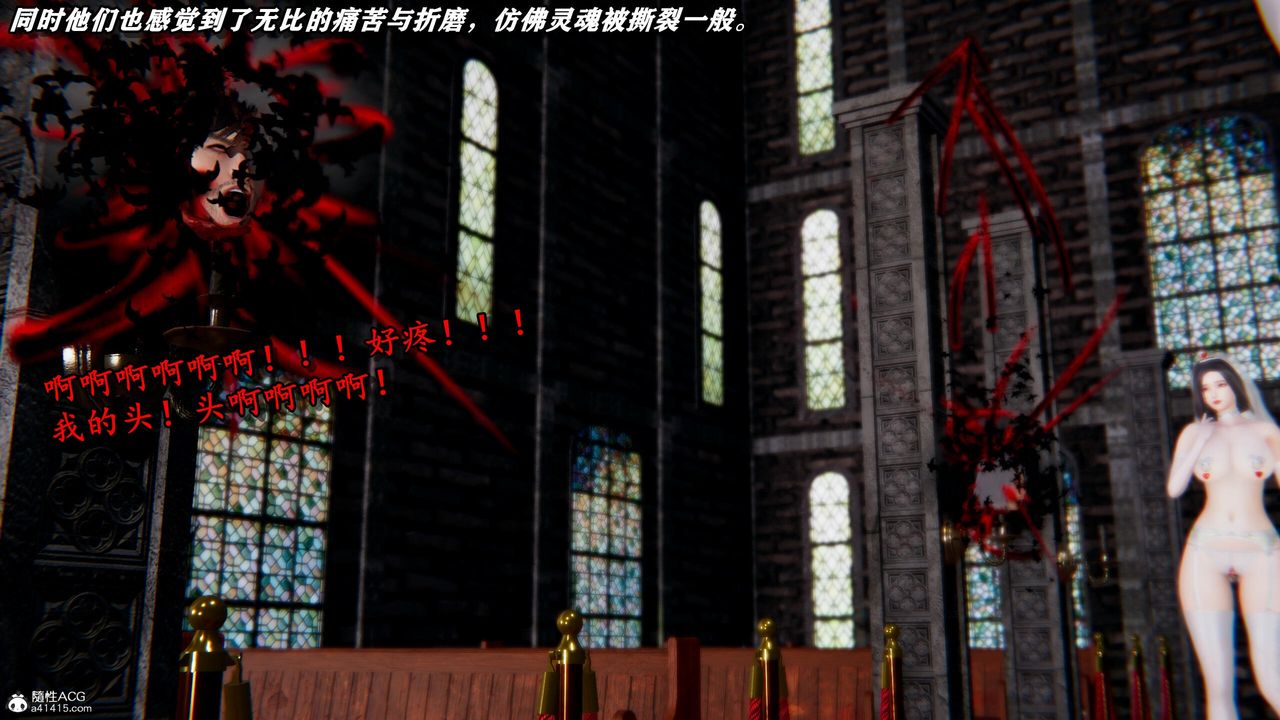 《[3D]奴役三界人間》漫画 第39話
