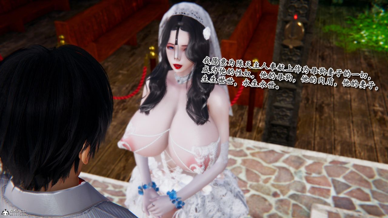 《[3D]奴役三界人間》漫画 第39話