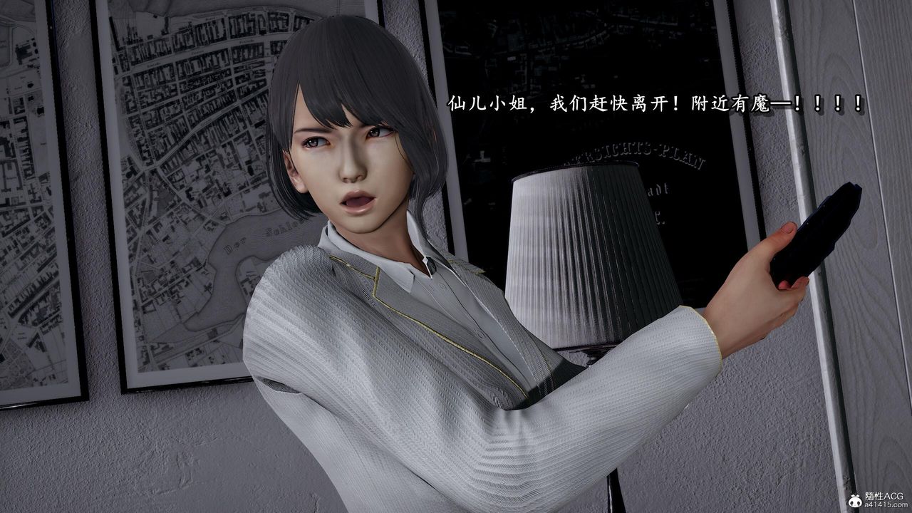《[3D]奴役三界人間》漫画 第40話