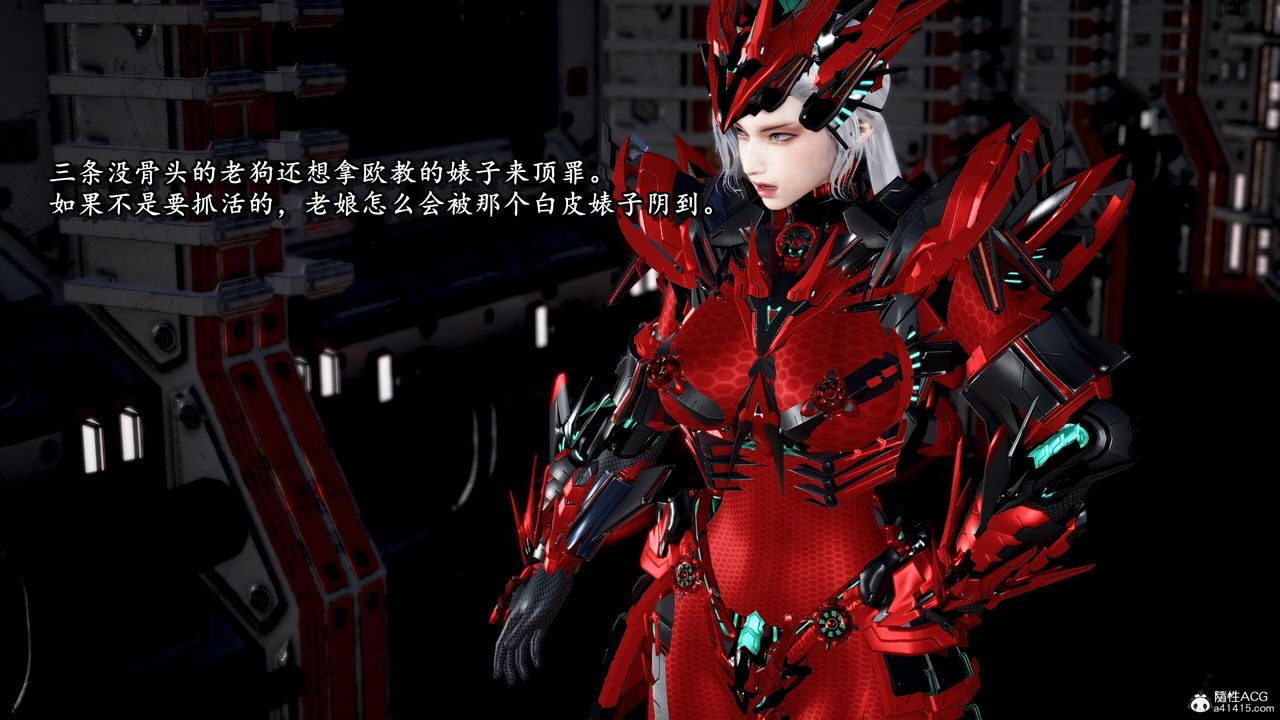 《[3D]奴役三界》漫画 第41話