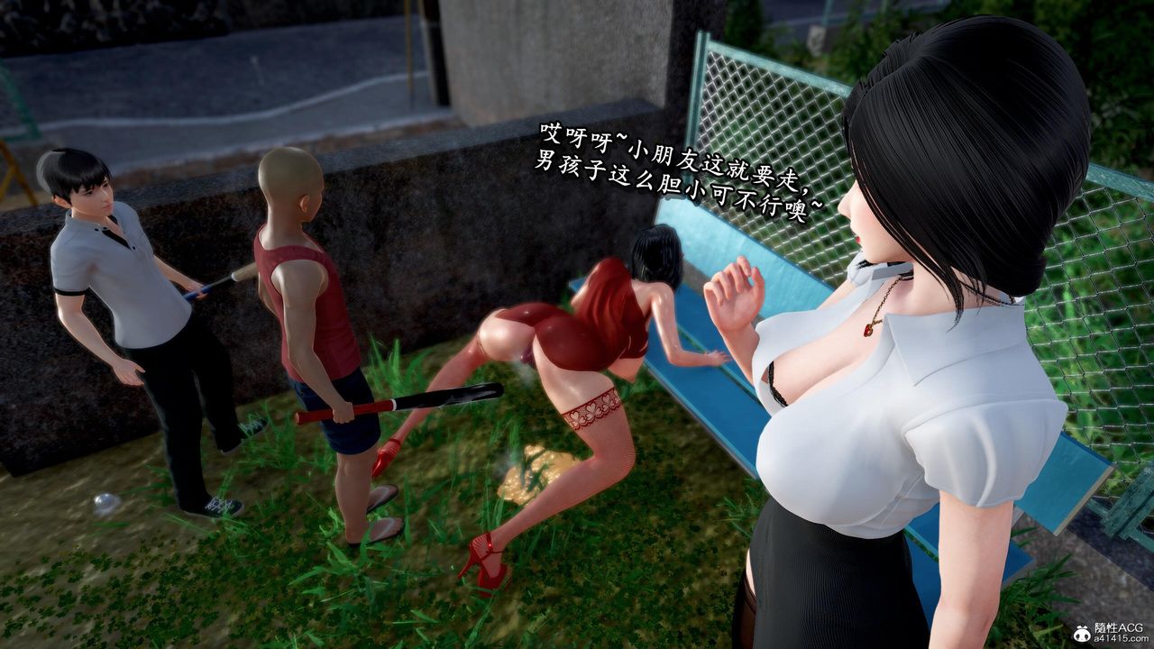 《[3D]奴役三界》漫画 第41話