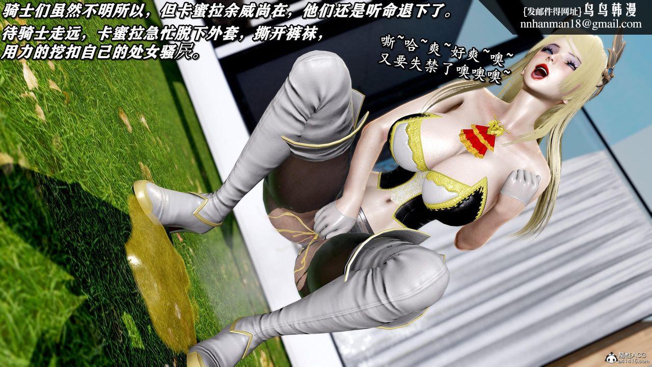 《[3D]奴役三界》漫画 第43話