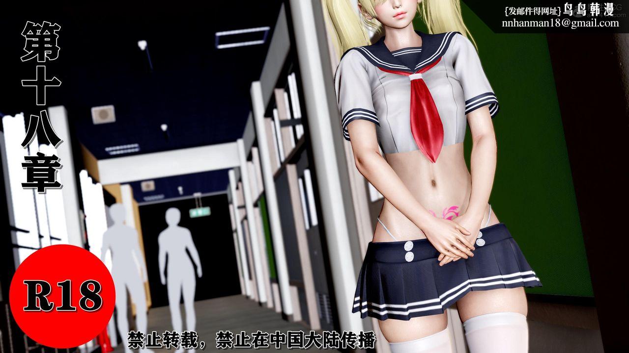 《[3D]奴役三界》漫画 第44話