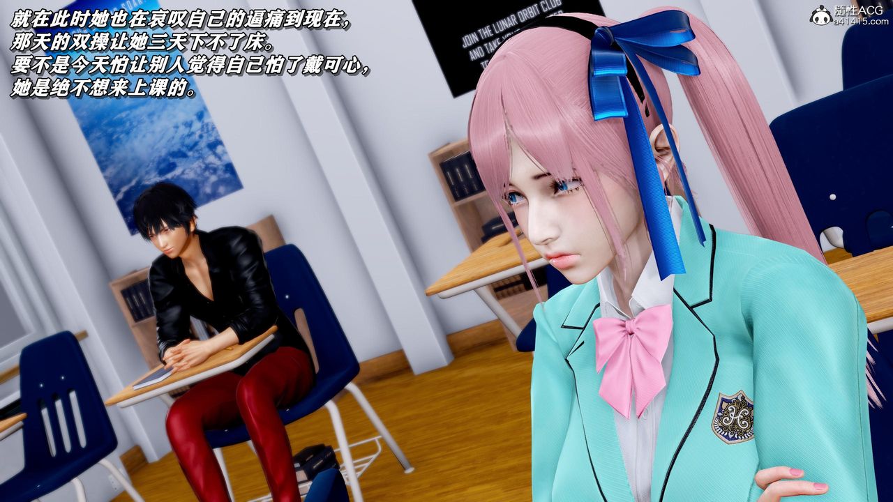 《[3D]奴役三界》漫画 第44話