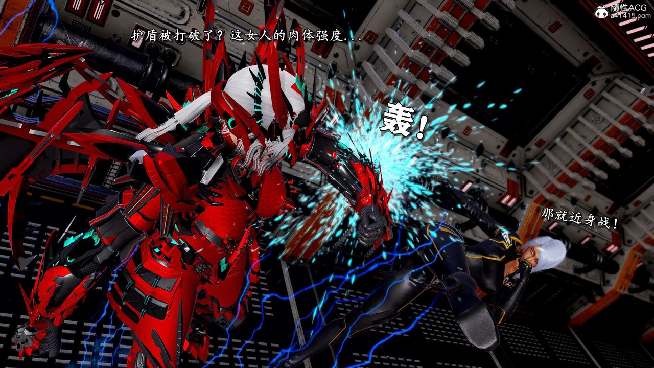 《[3D]奴役三界》漫画 第45話