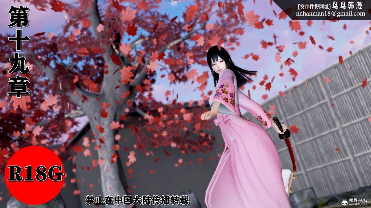 《[3D]奴役三界人間》漫画 第46話