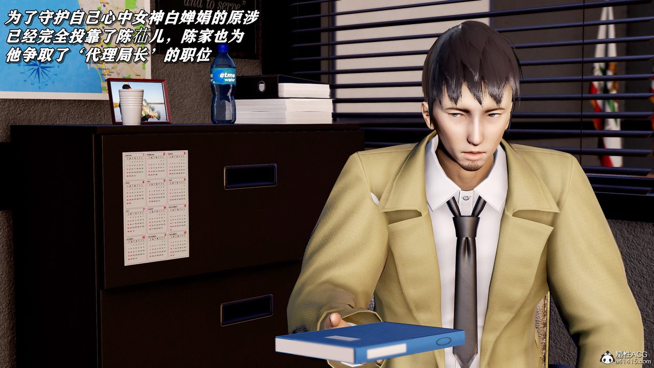 《[3D]奴役三界人間》漫画 第46話