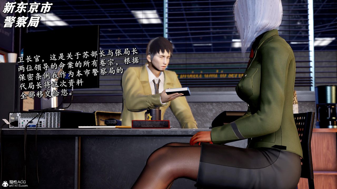 《[3D]奴役三界人間》漫画 第46話