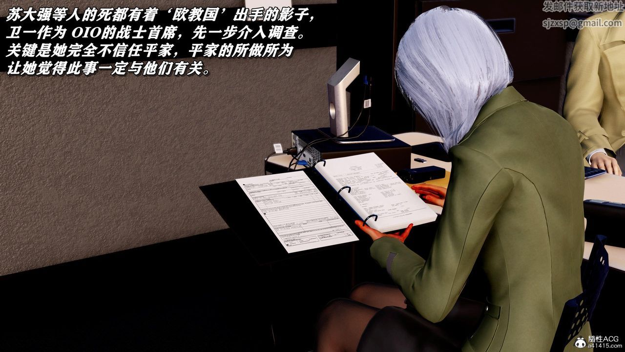 《[3D]奴役三界人間》漫画 第46話